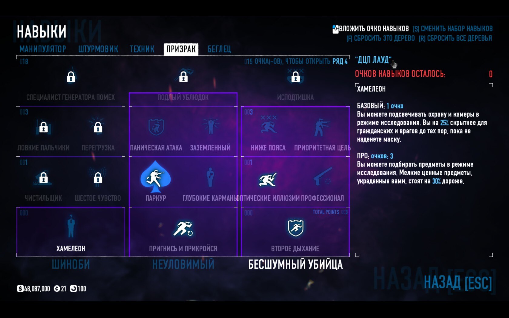 Скриншот 10