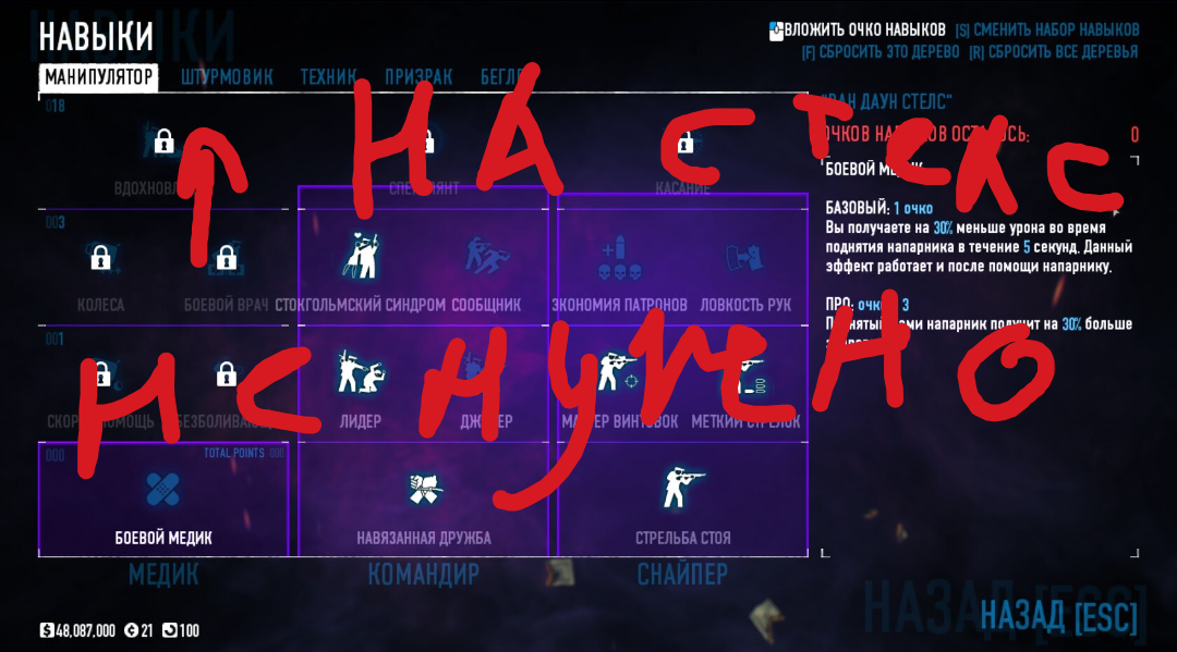 Скриншот 3