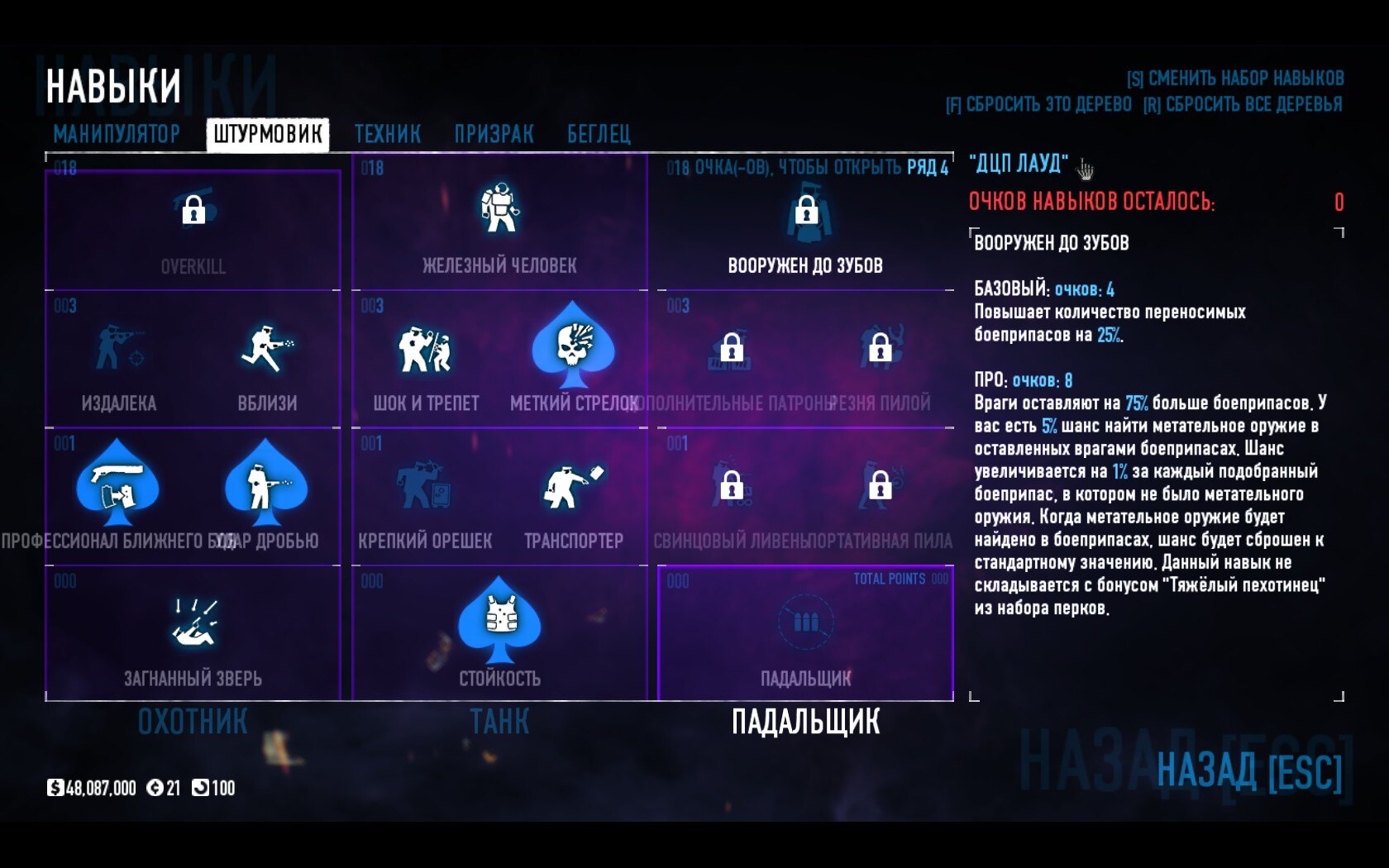 Скриншот 7