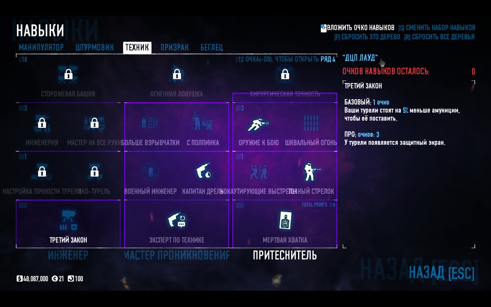 Скриншот 8